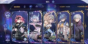 悠久之树最强队伍怎么配置