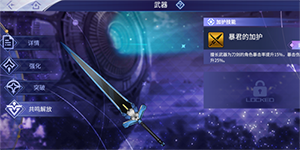 悠久之树武器怎么获得