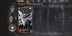 悠久之树如何设置支援虚数体