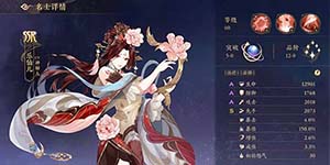 花亦山心之月乐仙儿装备怎么搭配