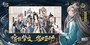 花亦山心之月角色强度一览