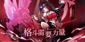 零之战线新手阵容怎么搭配