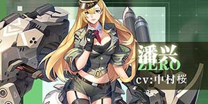 零之战线平民最强阵容怎么搭配