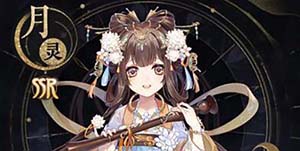 花亦山心之月月灵四艺怎么搭配