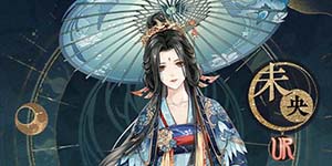 花亦山心之月未央四艺怎么搭配