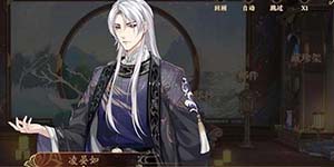 花亦山心之月凌晏如四艺怎么搭配