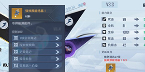 幻塔强效原能结晶怎么获得