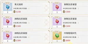 终焉誓约符文哪里刷