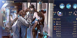 花亦山心之月惊墨四艺怎么搭配