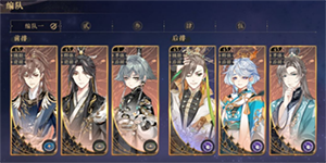 花亦山心之月七曜贤士怎么做