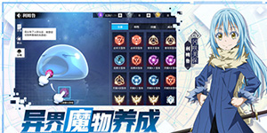 关于我转生变成史莱姆这档事魔物之王平民阵容怎么搭配