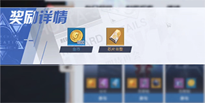 幻塔金色芯片怎么获得