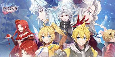 终焉誓约本命卡怎么选