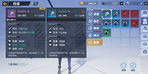 幻塔活跃度怎么获得