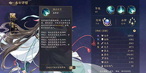 花亦山心之月鹿蜀四艺怎么搭配