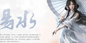 剑侠世界3手游易水技能怎么加点