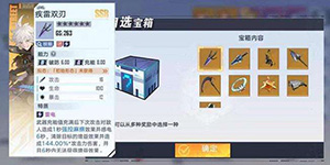 幻塔自选ssr选哪个