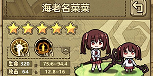 牧羊人之心海老名菜菜怎么样