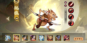 上古有灵妖开局选谁