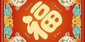 2022支付宝五福攻略