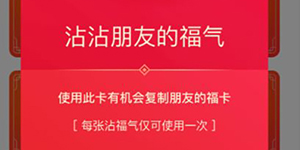 2022支付宝沾沾卡怎么获得