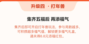 2022支付宝打年兽什么时候开始