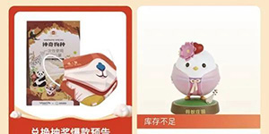 2022支付宝福气店什么时候补货