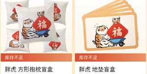 2022支付宝福气店库存不足怎么办