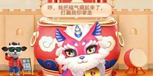 2022支付宝打年兽怎么得高分