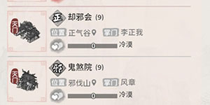 我的门派会客有什么用