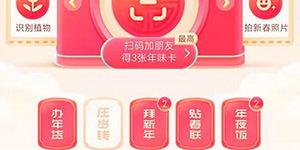 2022抖音万能卡怎么获得