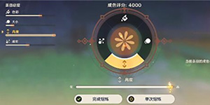 原神雪散烟火次第悬完美成色怎么做