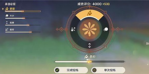 原神霁青杳漫染寒英完美成色怎么做