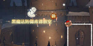 哈利波特魔法觉醒1月28日彩蛋位置在哪