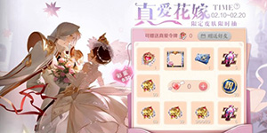 王者荣耀真爱令牌保底要多少