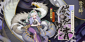 阴阳师上非上答案是什么