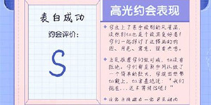 和平精英海岛第一深情怎么获得