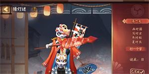 阴阳师画时圆答案是什么