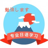 确幸日语学习APP