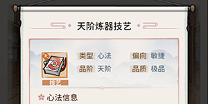 我的门派匠心阁有什么用