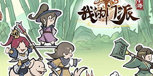 我的门派石碑在哪