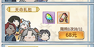 我的门派逆转符怎么获得