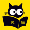 灵猫免费小说最新版软件
