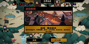 无悔华夏长平之战怎么三星