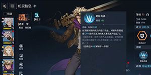 诺亚之心弓箭手幻灵搭配推荐哪个