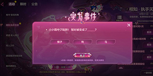 金铲铲之战小小霞选择哪个