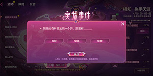 金铲铲之战相知执手天涯选哪个