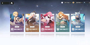 深空之眼专武是什么