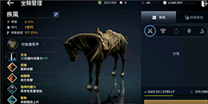 黑色沙漠手游野马在哪里