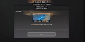 明日之后四星基因线索一览